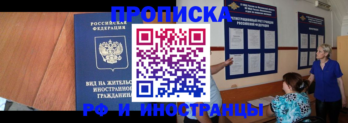 временная регистрация для всех в Чувашии