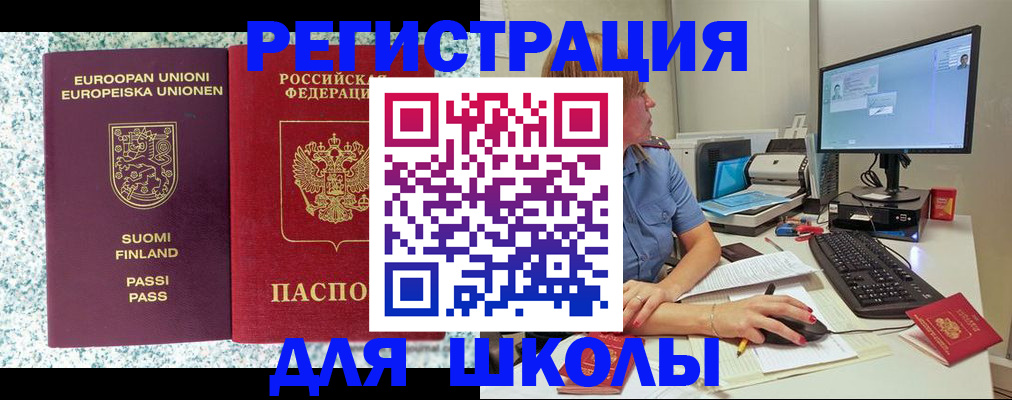 временная регистрация надежно в Чувашии