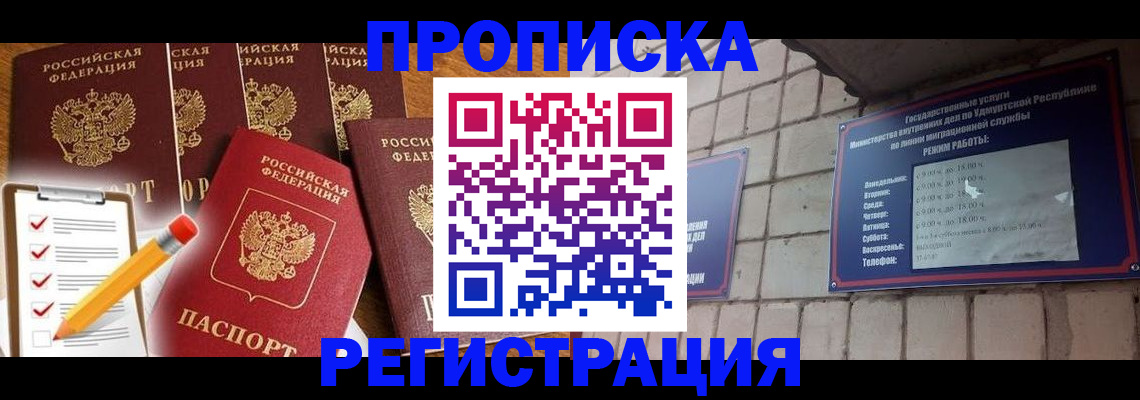 временная регистрация адрес в Чувашии