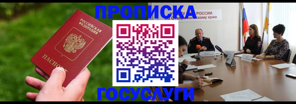 прописка для военкомата в Чувашии