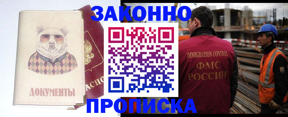 где прописаться в Чувашии