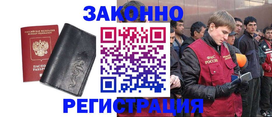 временная регистрация в Чувашии
