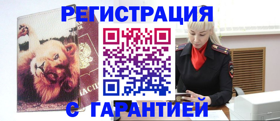 прописка от собственника в Чувашии