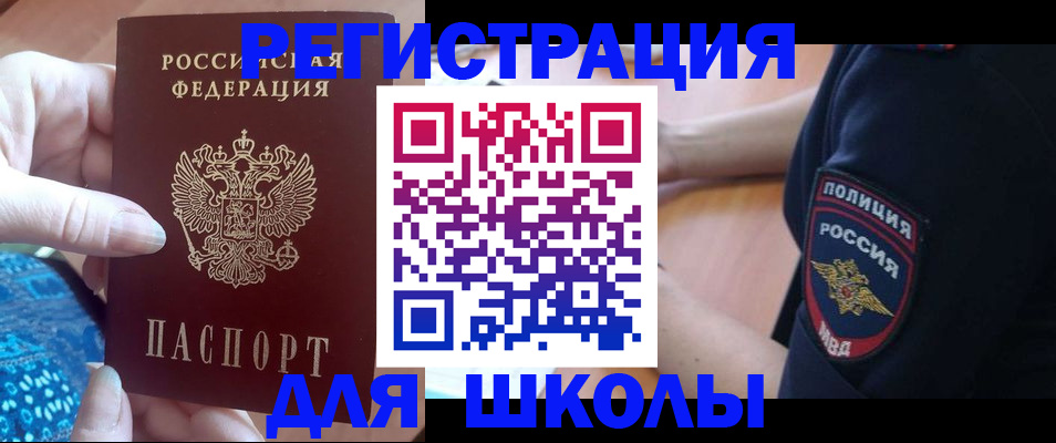 прописка поиск в Чувашии