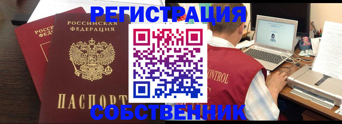 временная прописка в Чувашии